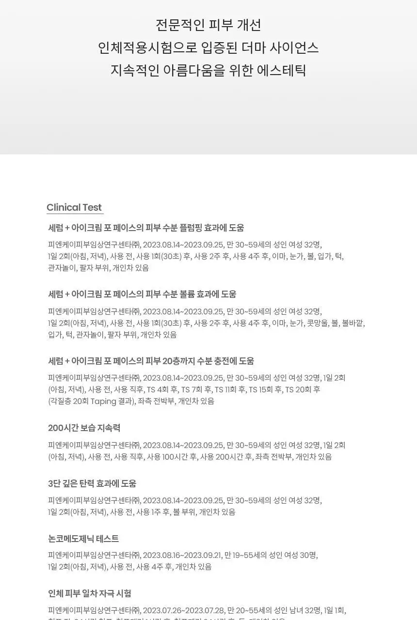 [수분/단독기획]AHC 프로 샷 히알루로 딥 볼륨 5 인트라 세럼 40ml 기획 (아이크림 +10ml) 상세페이지 22